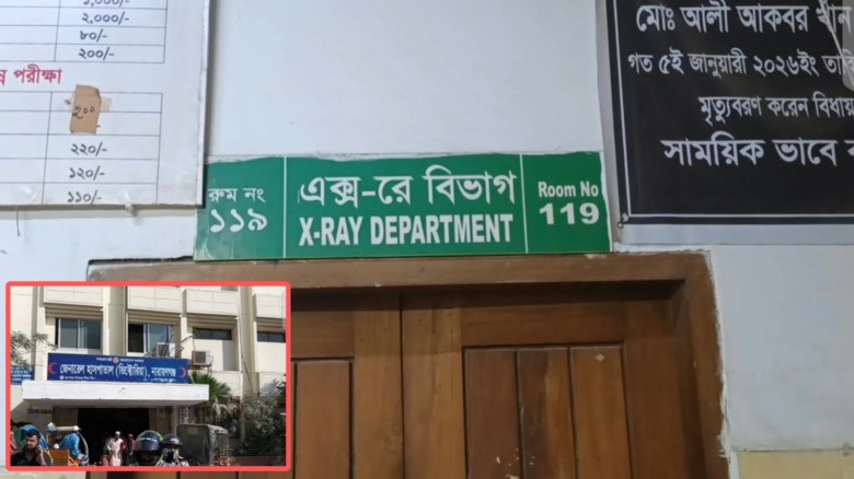 ৮ মাসেও মেলেনি জনবল, বন্ধ ভিক্টোরিয়া হাসপালাতের এক্স-রে সেবা!